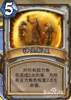 炉石传说牧师新手玩家心得--组建套牌