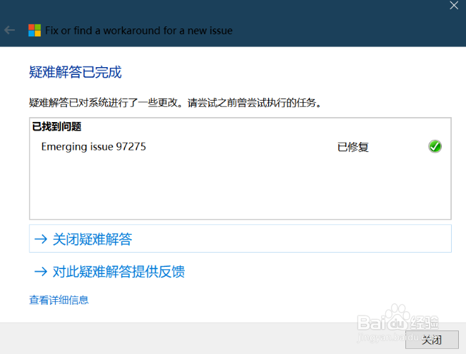计算机Office无法激活通用解决方法