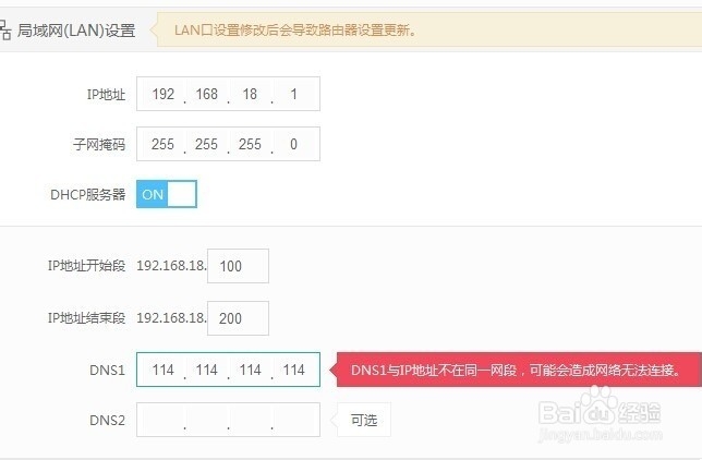 上网出现问题（QQ通）的诊断及解决办法-DNS篇