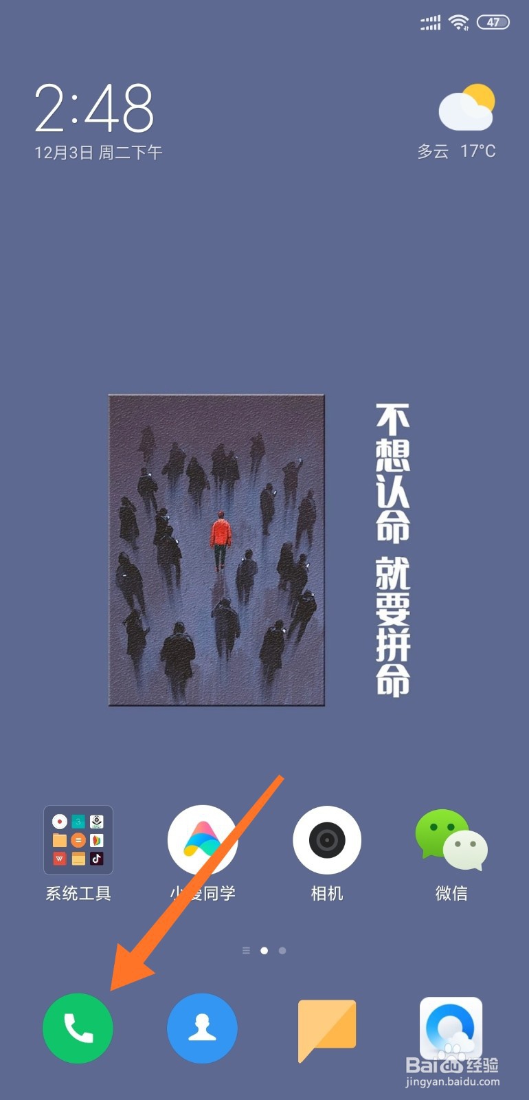 小米手机如何设置自动通话录音