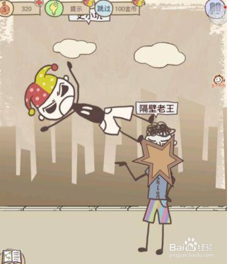 史上最坑爹游戏八攻略