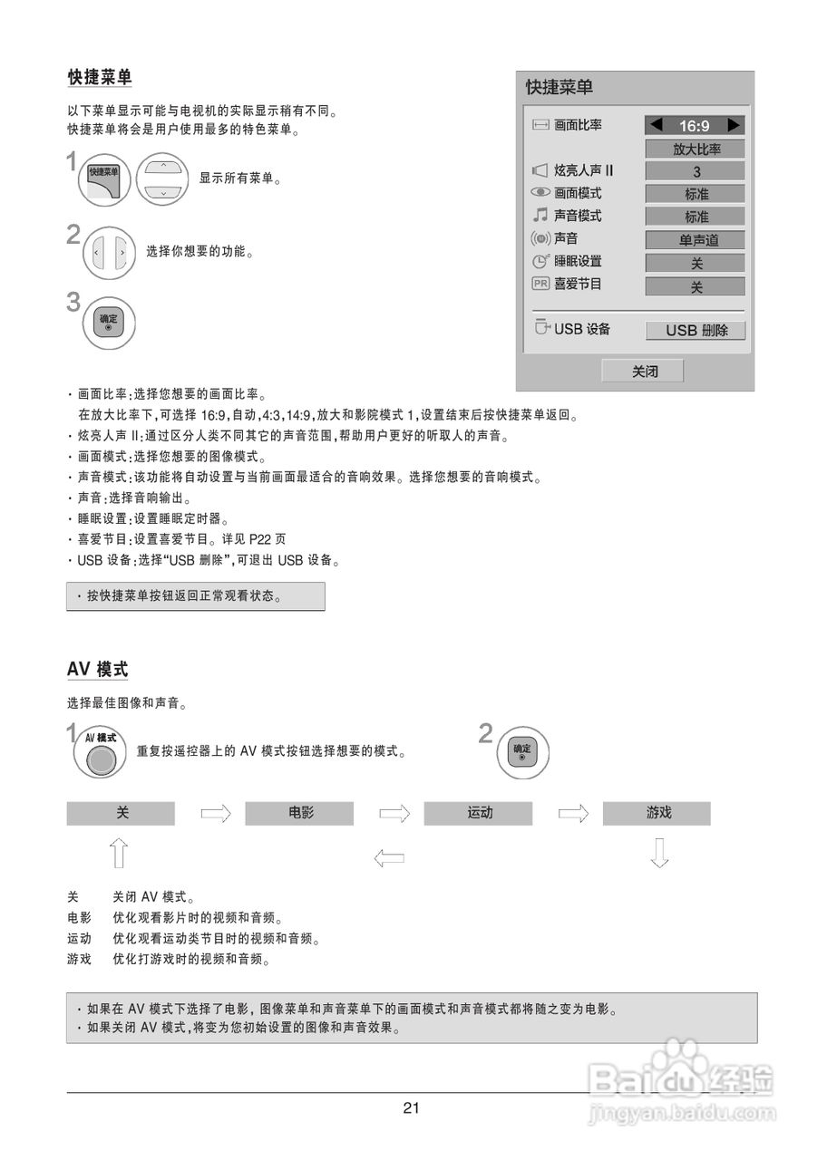 LG 47LV3600-CB液晶彩电使用说明书:[3]