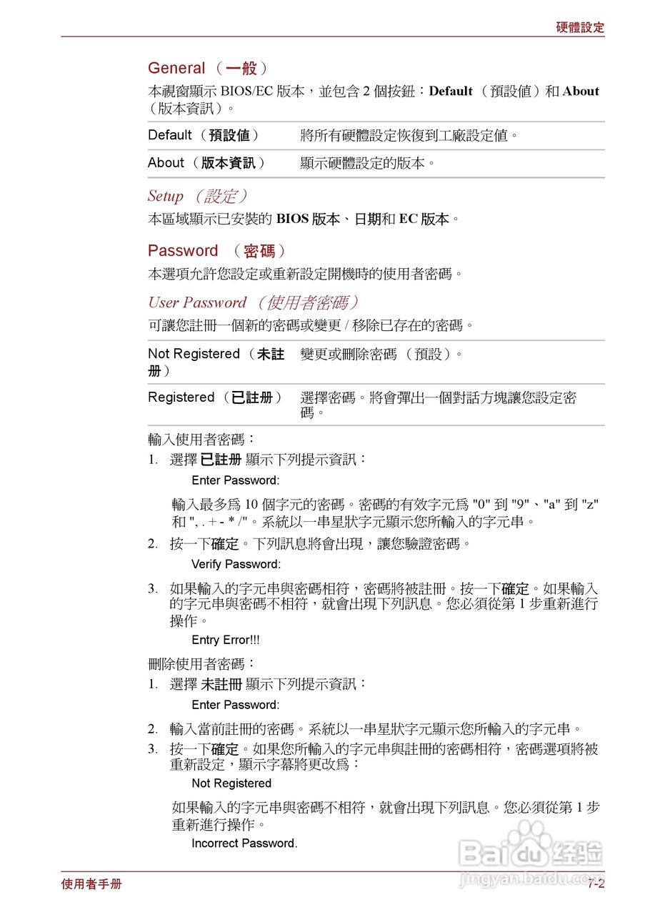 东芝Satellite P750笔记本电脑使用说明书:[15]
