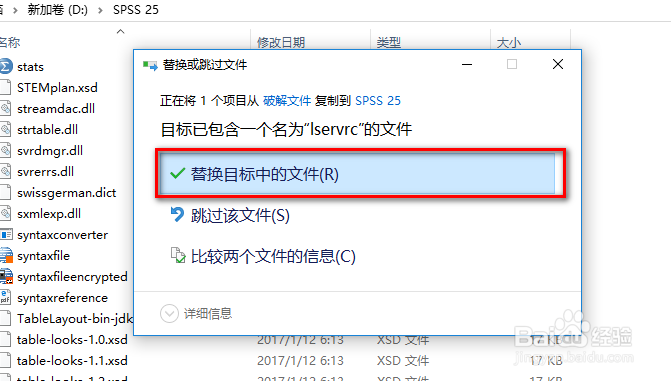 SPSS 25安装与激活教程内含安装包
