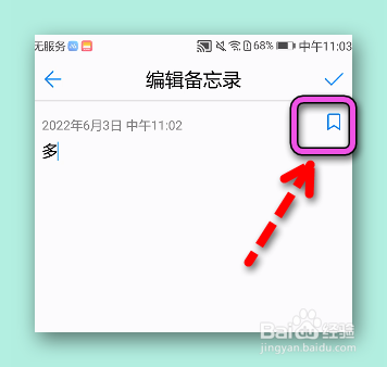 华为手机怎样添加一个待办事项