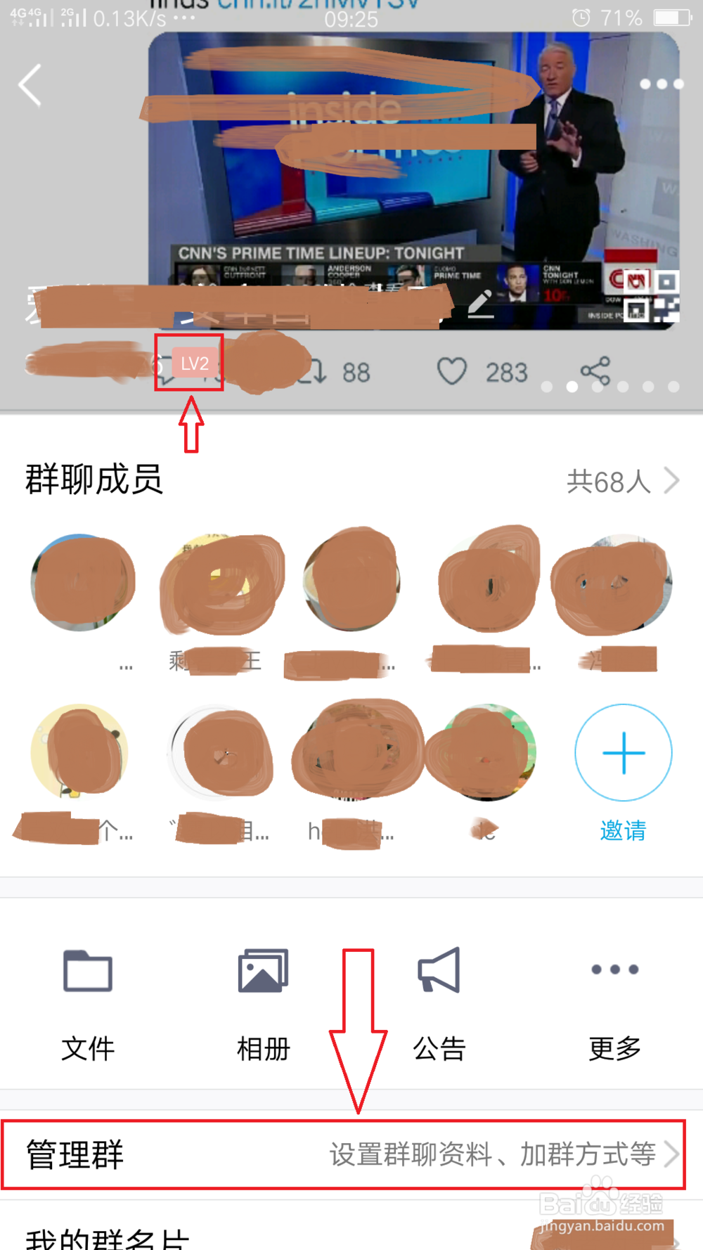 QQ收费群怎么设置,如何设置付费入群