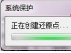 win7进行系统还原失败出现错误如何解决