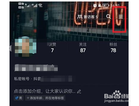 抖音在哪设置打开为静音