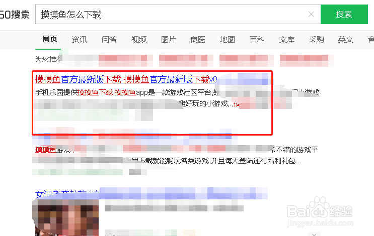 摸摸鱼怎么下载