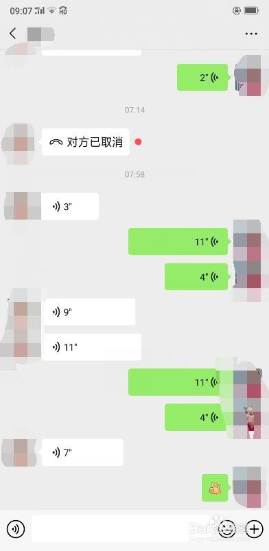 微信语音怎么转换成文字消息的？