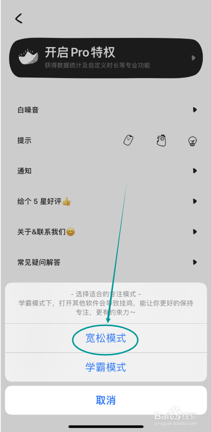 小鸡专注怎么更改为宽松模式
