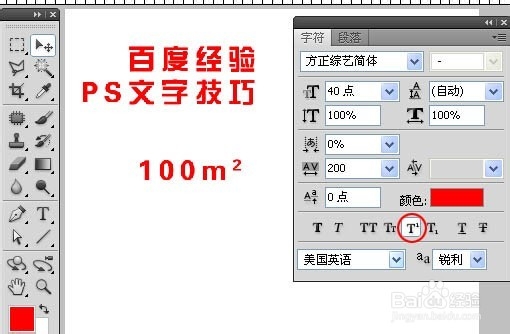 photoshop文字排版技巧大全