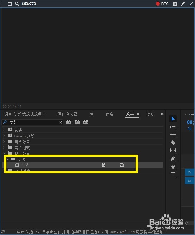 Pr 2018 怎样干净的去除原视频上面的水印效果？