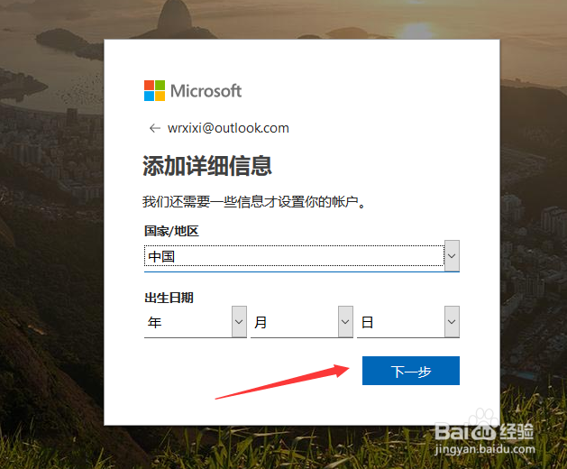 【outlook邮箱】outlook邮箱如何申请注册?