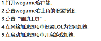 lol主页面加载不出来怎么办