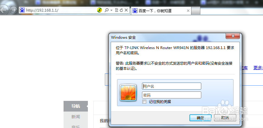 如何查看自己的wifi密码