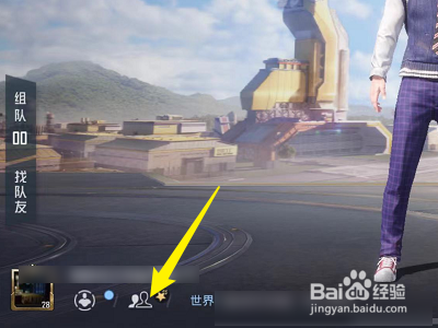 和平精英怎么查看金币流水记录