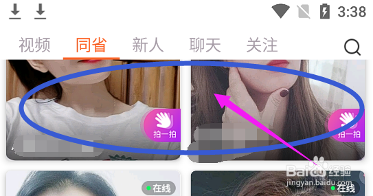羞聊视频app怎么举报用户违规