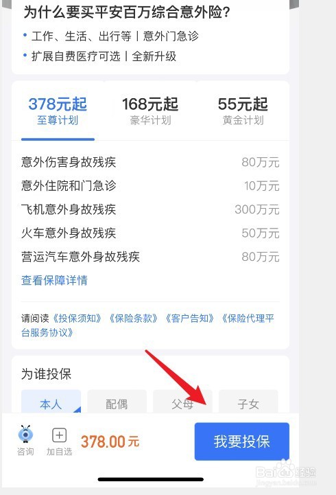 建筑工地工伤保险怎么购买
