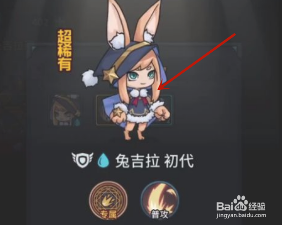 提灯与地下城中的兔子在哪里买