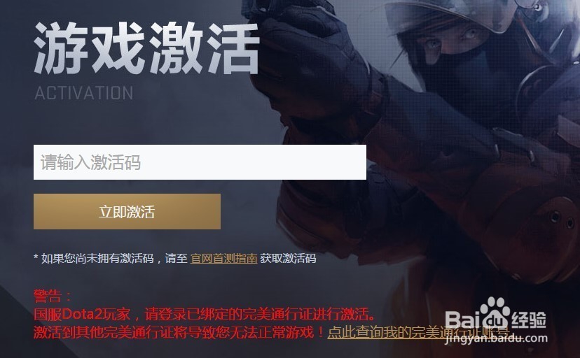 csgo激活码怎么用