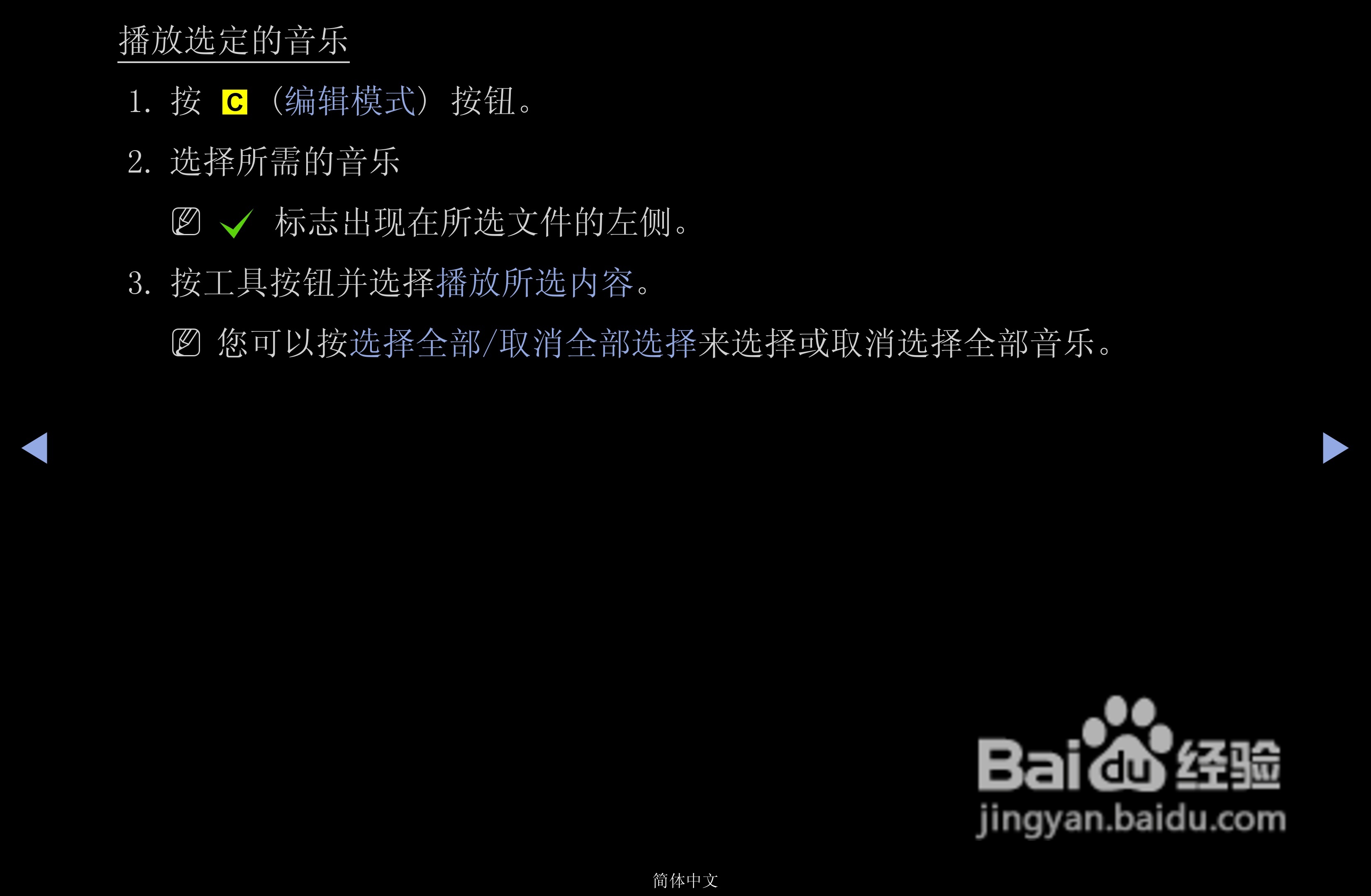 三星PS43D490A1液晶彩电使用说明书:[10]