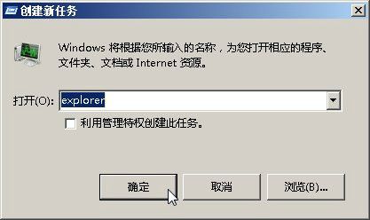 Win7音量图标消失问题的解决