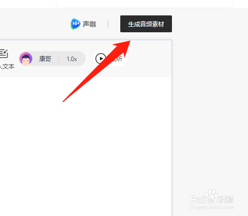怎么免费制作视频配音增加出场音效