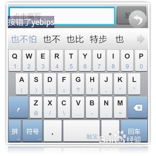 手机软件攻略:什么手机输入法好