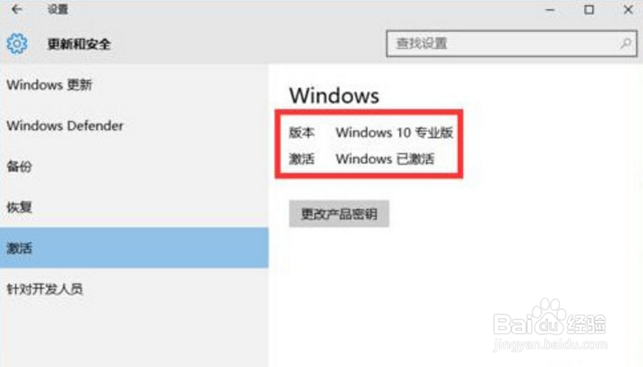 win10怎么激活系统