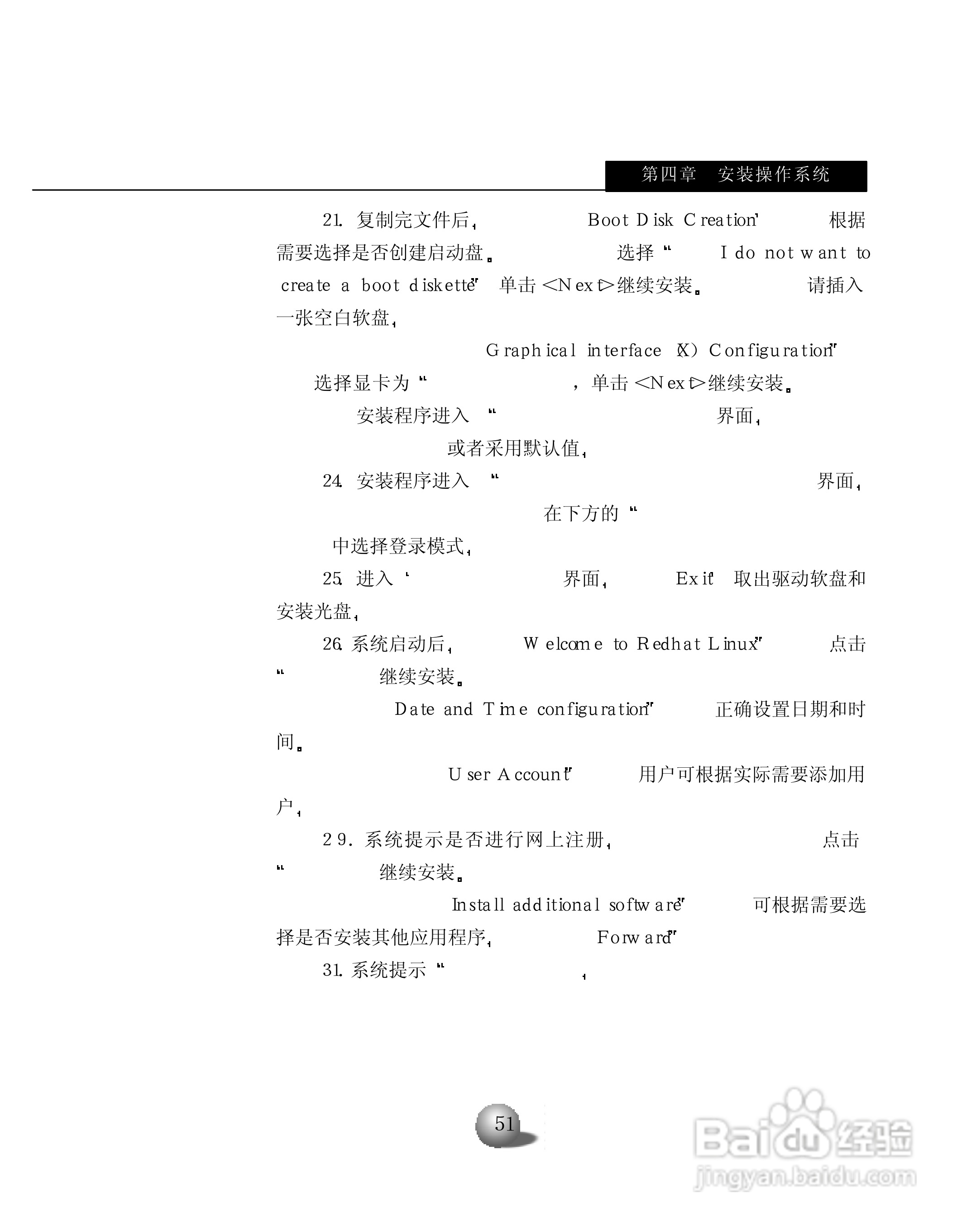 浪潮英信服务器NL380用户手册说明书:[6]