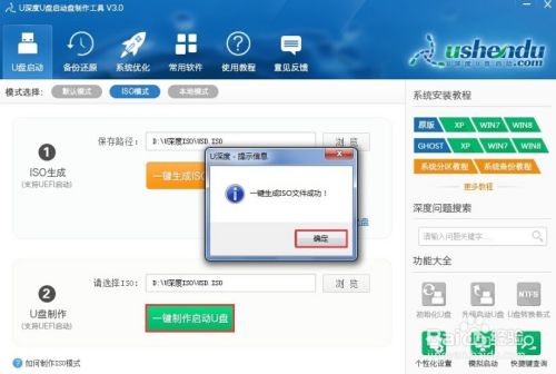 如何制作uefi启动盘