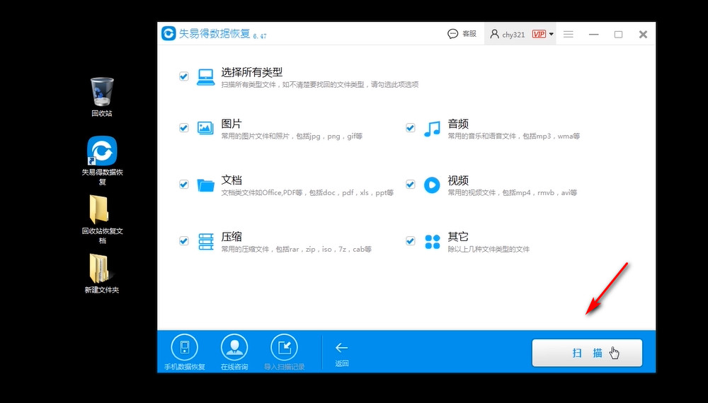 电脑回收站删除的文件怎么恢复