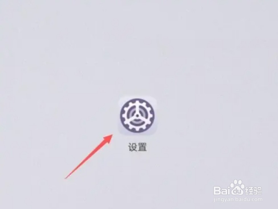 华为mate30如何开启无线反向充电