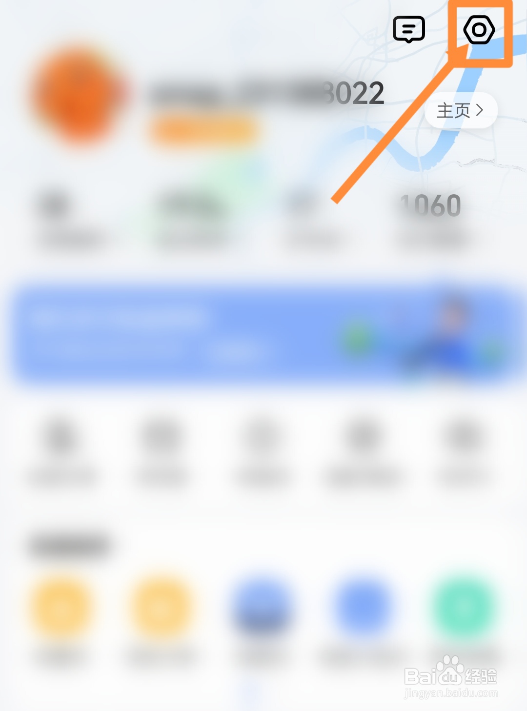 高德地图导航如何设置成横屏