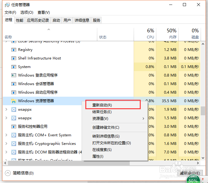 win10底部任务栏无响应怎么办