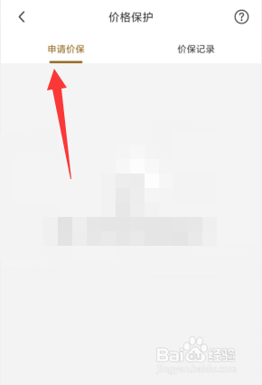 小米有品APP哪里申请价格保护