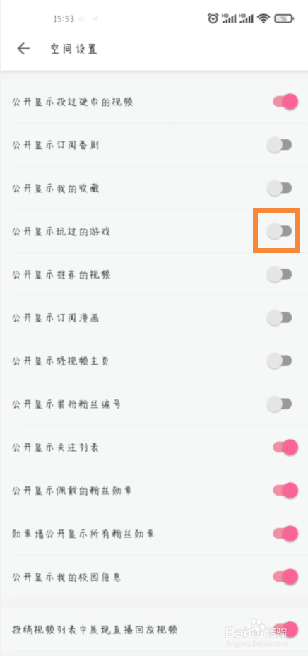 哔哩哔哩在哪儿开启公开显示玩过的游戏