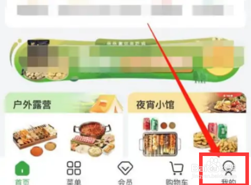 锅圈商城如何添加收货地址？