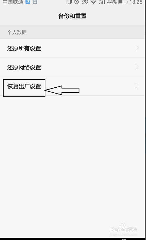 中兴强制恢复出厂设置