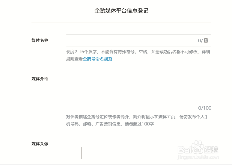 怎样注册自媒体账号
