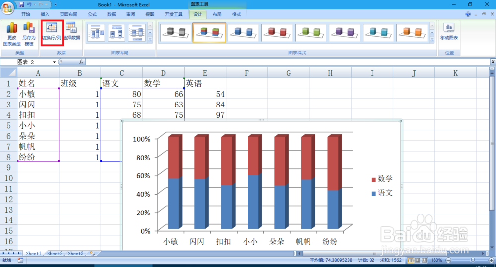 如何用excel制作统计图