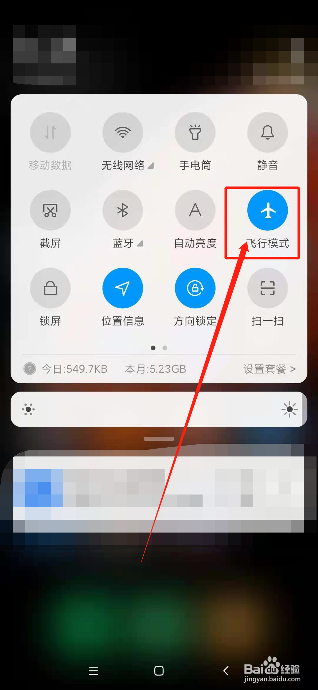 手机设置空号怎么设置