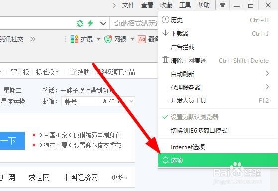 浏览器主页恶意篡改为2345导航后无法更改怎么办
