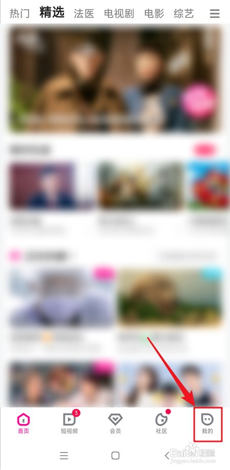 优酷视频如何设置在非WIFI环境下自动播放