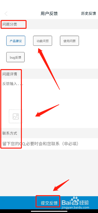 话本小说在哪里提交问题反馈