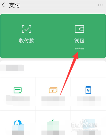 怎么查看身份证绑定了几个微信
