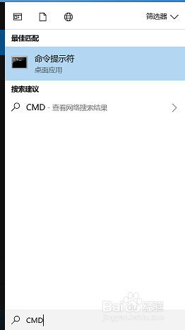 DELL笔记本电脑Windows10系统查看ip地址等信息