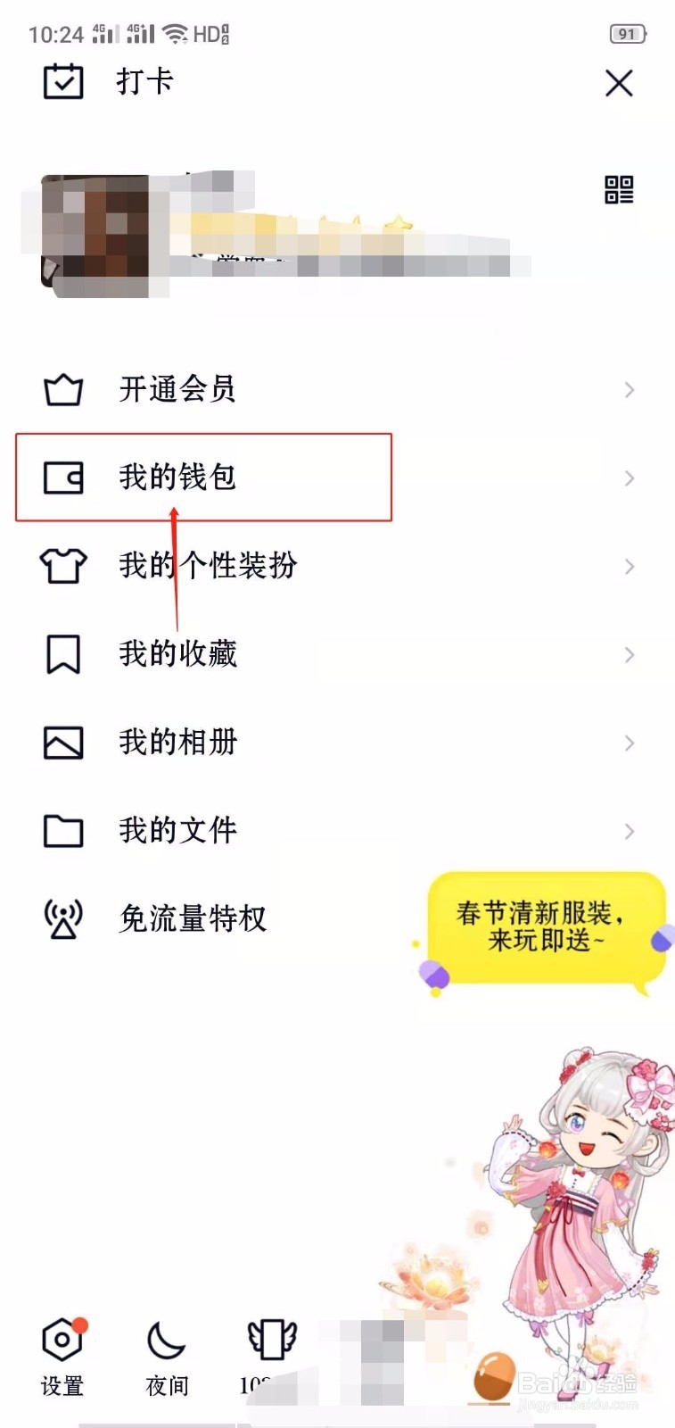QQ怎么开通洛克王国VIP