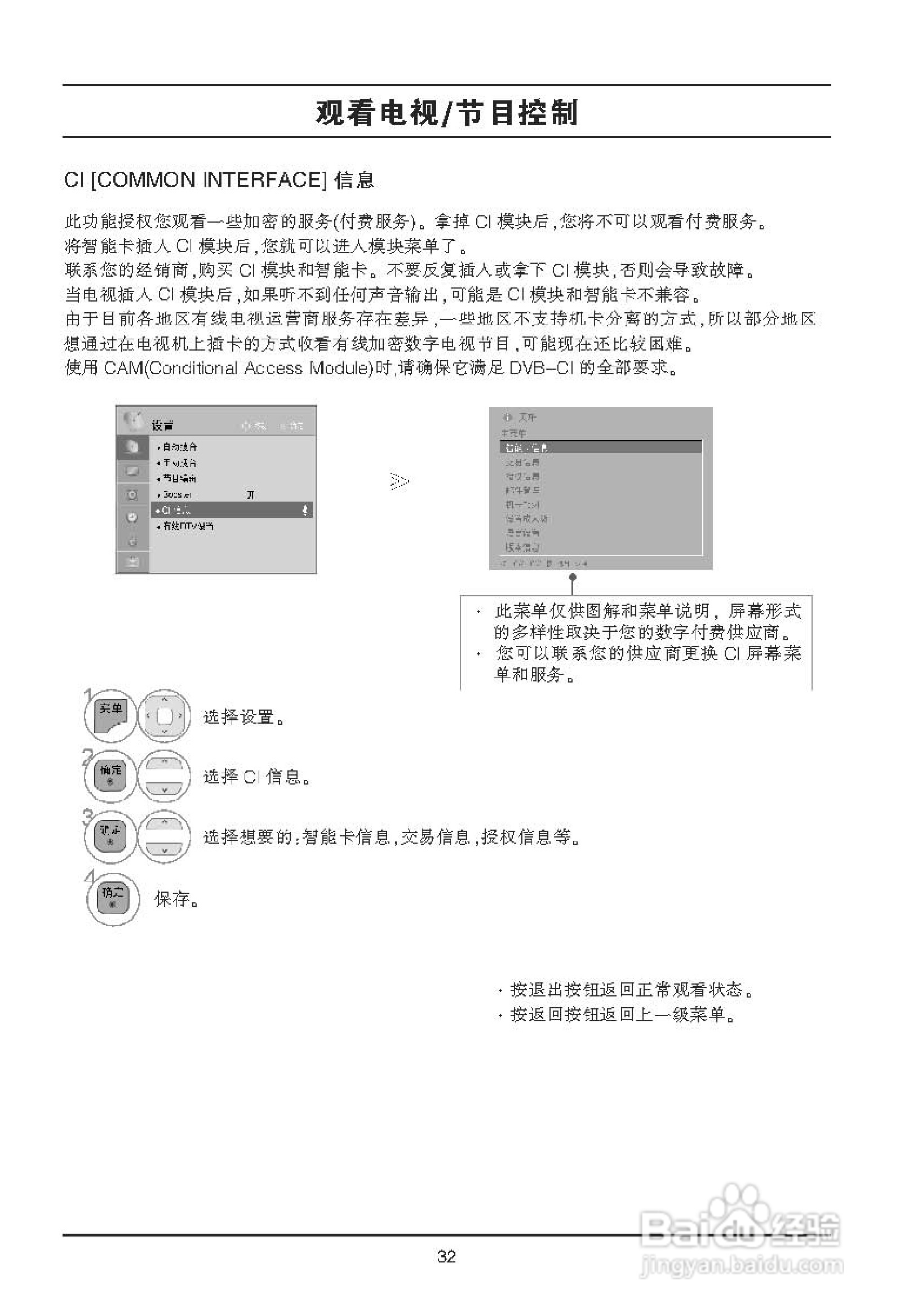 LG 42LE4500液晶彩电使用说明书:[4]